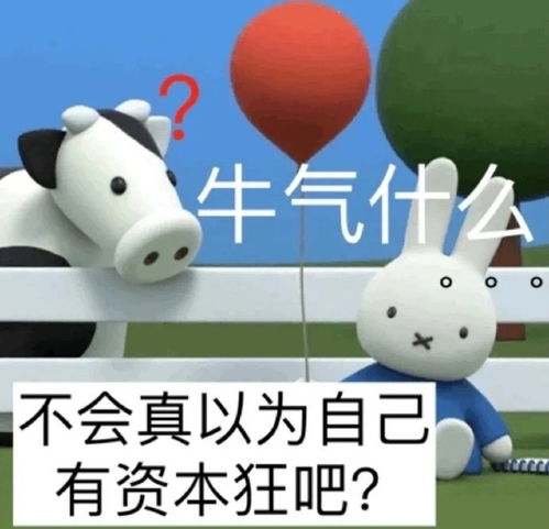  最近qq超火的米菲兔表情包,这也太可爱了吧