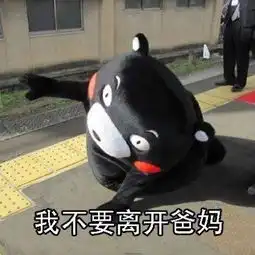  熊本熊上班恐惧症系列表情包合集我不要上班