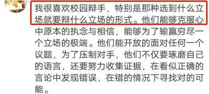  表情中国大学最火的校园辩论,怎么突然成了众矢之的表情