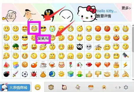  微信上叹气表情是哪个