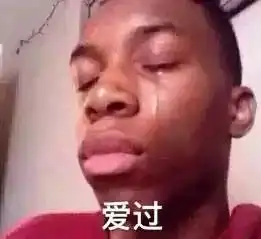 omg哇哦表情包黑人表情
