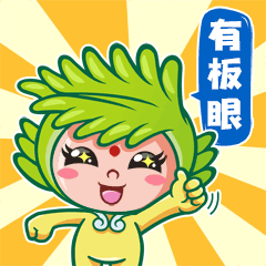  这有一位小可爱,带你认识下