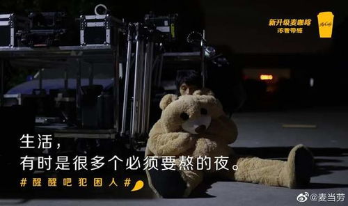  微信新表情包撞脸五阿哥,麦当劳应对职场困意送咖啡