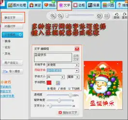  快乐圣诞体验diy个性qq表情