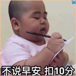  小时光男朋友评分表情包火了没说爱我扣十分,顶嘴扣100