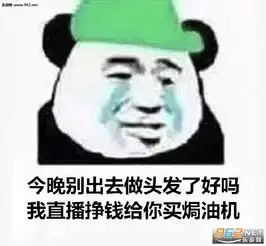 表情包素材库我养你