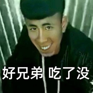  老八吃粑粑搞笑表情包疯狂传播奥利给视频本体