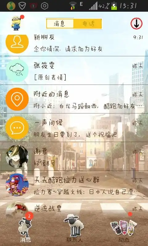  表情我是手机付费开的超级qq然后升级成会员,现在我又用10元升级成...表情