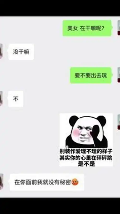 老王带你撩妹表情包撩妹搞笑表情包