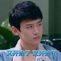  明星大侦探里的表情包