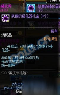  dnf国庆花篮活动爆料20172017国庆套花盆奖励汇总