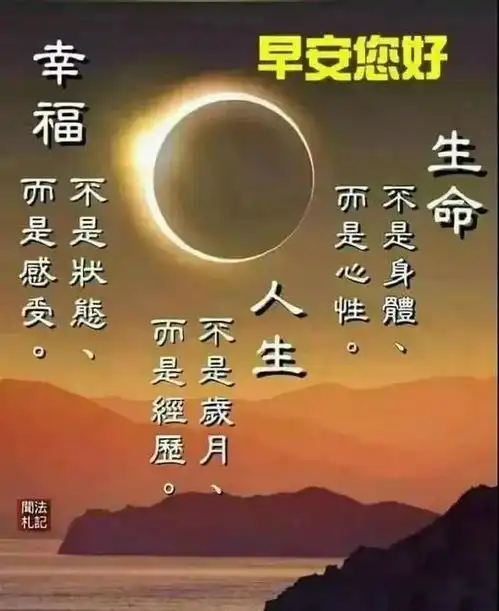  人生的得与失,成与败,繁华与落寞不过是过眼烟云,早安