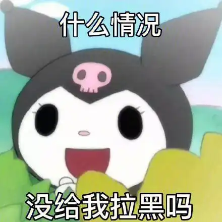  输的什么液想你的夜是什么梗输的什么液想你的夜表情包