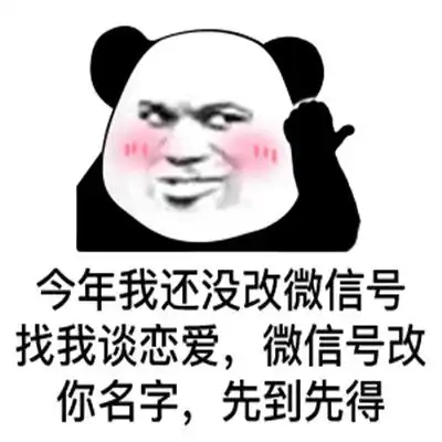  很适合群聊的热门聊天表情包
