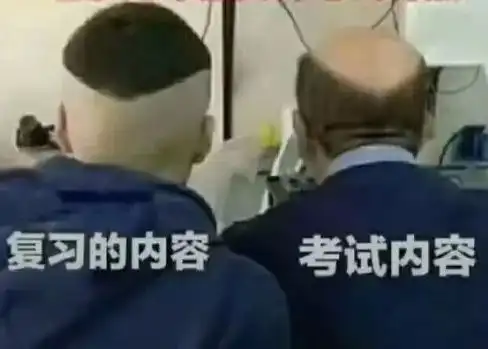  期末特辑不挂科必看安排