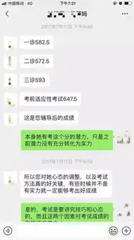  高考还有50几天,孩子分数已定型快看看这些成功逆袭的人