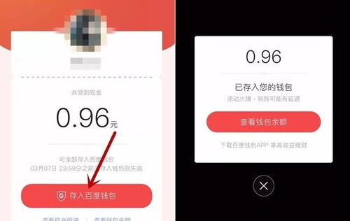  微信支付摇免单,百度现金红包,瓜分1亿口碑红包,丰巢50万运费券