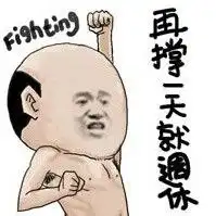  优质解答,你百度一下百度解答优质一下表情