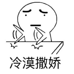  一句话形容你的大学生涯,哈哈哈