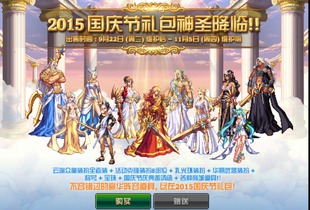  体验服更新商城篇