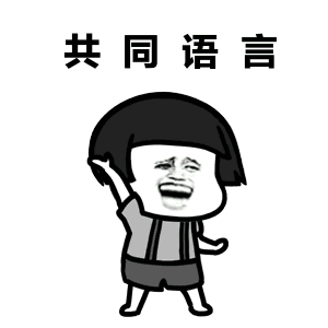  蘑菇头套路拒绝表情包分享