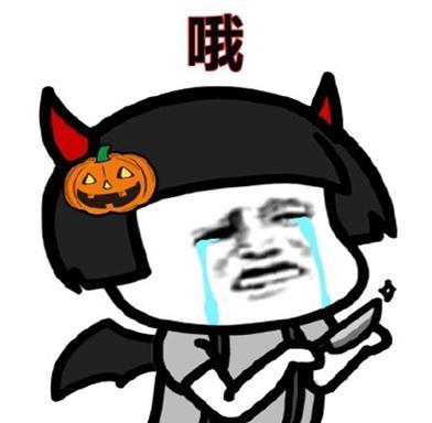 活捉表情包开心一笑