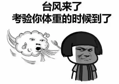  所有人注意了暴雨11级狂风玉兔进入24小时警戒线,晋江天气