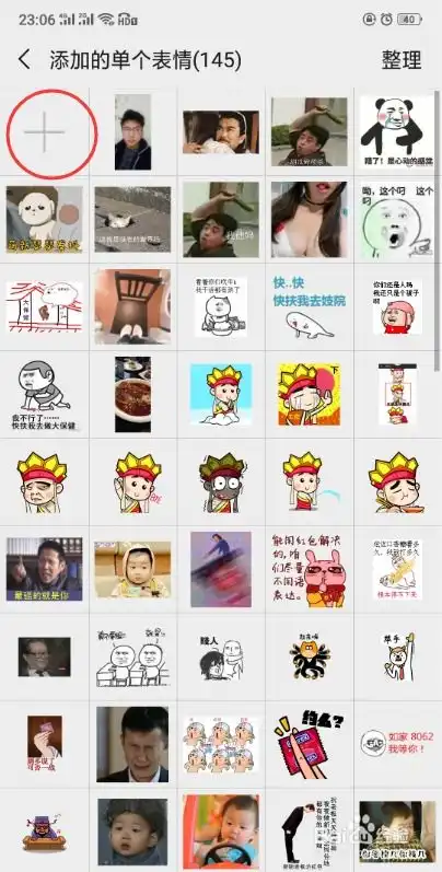 微信怎么把喜欢的图做成聊天表情