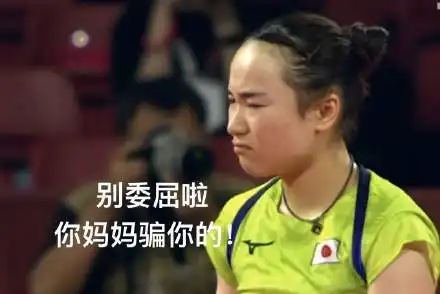  东京奥运会期间有哪些沙雕朋友圈文案和表情包