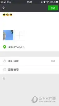 苹果微信下载表情包微信