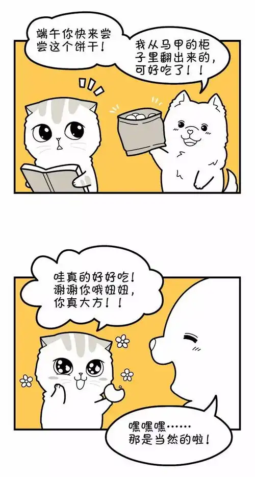  看到妞妞的素颜后的端午,什么姐妹情深只不过是逢场作戏