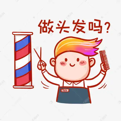  做头发表情包素材图片免费下载千库网