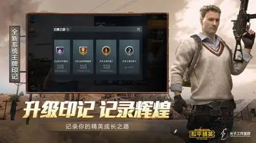  和平精英若若跑的贼快语音包和平精英若若跑的贼快语音包app预约v1.7.7嗨客手机下载站