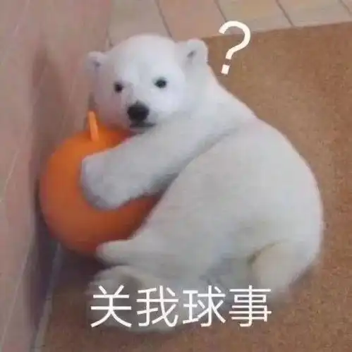  表情包我想喝可乐