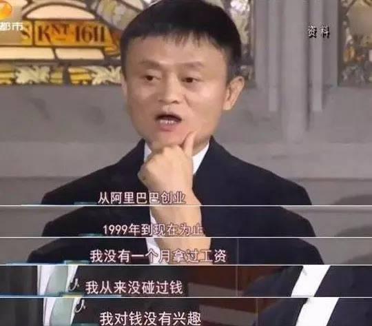  刘强东说越有钱越糟糕,马云对钱没兴趣,还是雷军最实在