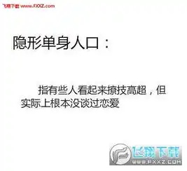  隐形贫困人口表情包下载隐形贫困人口表情图片下载飞翔下载