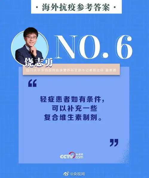  转扩疫情期间不可忽视的营养攻略