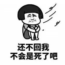  可爱表情包等一个人的消息,要经过这些挣扎