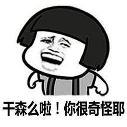 蘑菇头表情包高清