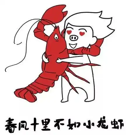  宝坻人,世界杯期间你看球赛时吃小龙虾了吗