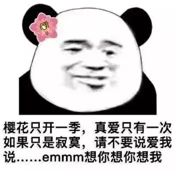 最近土味很流行这些来自日本的土味情话了解一下是心动的感觉