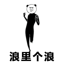  简短雷人的搞笑段子,幽默至极,笑到满地找牙