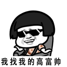  抖音分手就分手下一个更趁手gif全套表情包拜拜就拜拜下一个会更乖