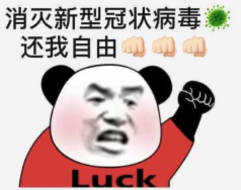  假期关在家里实在太无聊了,发点表情包我们吵一架...