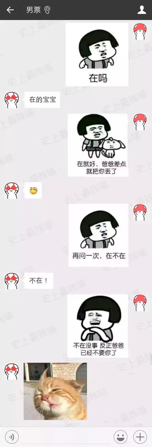  情侣套路聊天记录曝光,看完笑到头掉