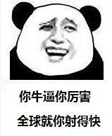 澳门四不像网站