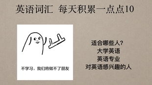  每天翻字典7