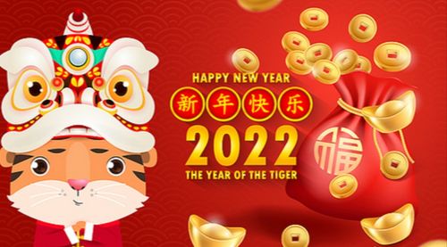  2022年新年快乐祝福语动态表情图片,虎年元旦快乐问候语节日贺卡
