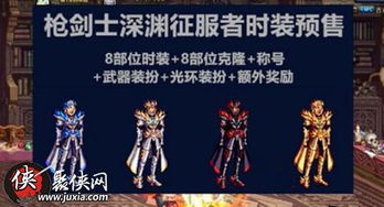  2018dnf国庆套礼包内容爆料dnf2018国庆套礼包内容一览