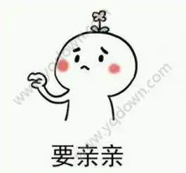 撩妹萌萌表情包小黄脸